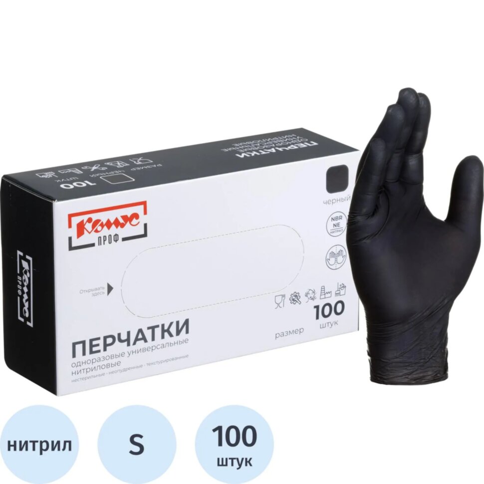 Перчатки нитрил., Комус ПРОФ (S) н/с, н/о, черные 50 пар/уп, 2084169