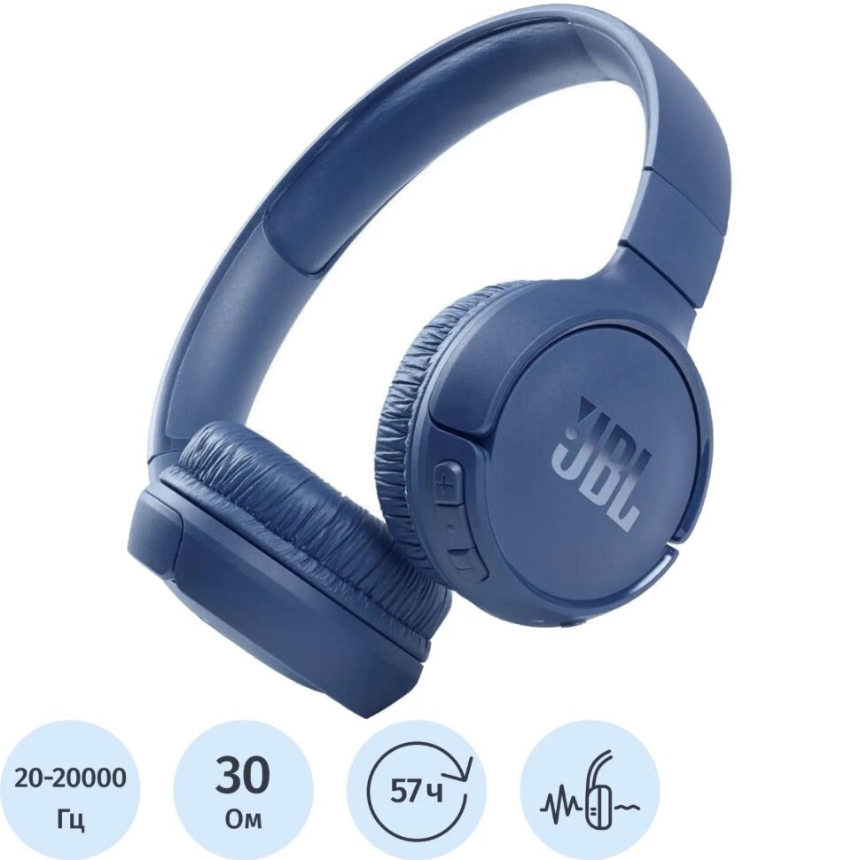 Наушники JBL Tune 520BT Blue (JBLT520BTBLUEU), 2269330