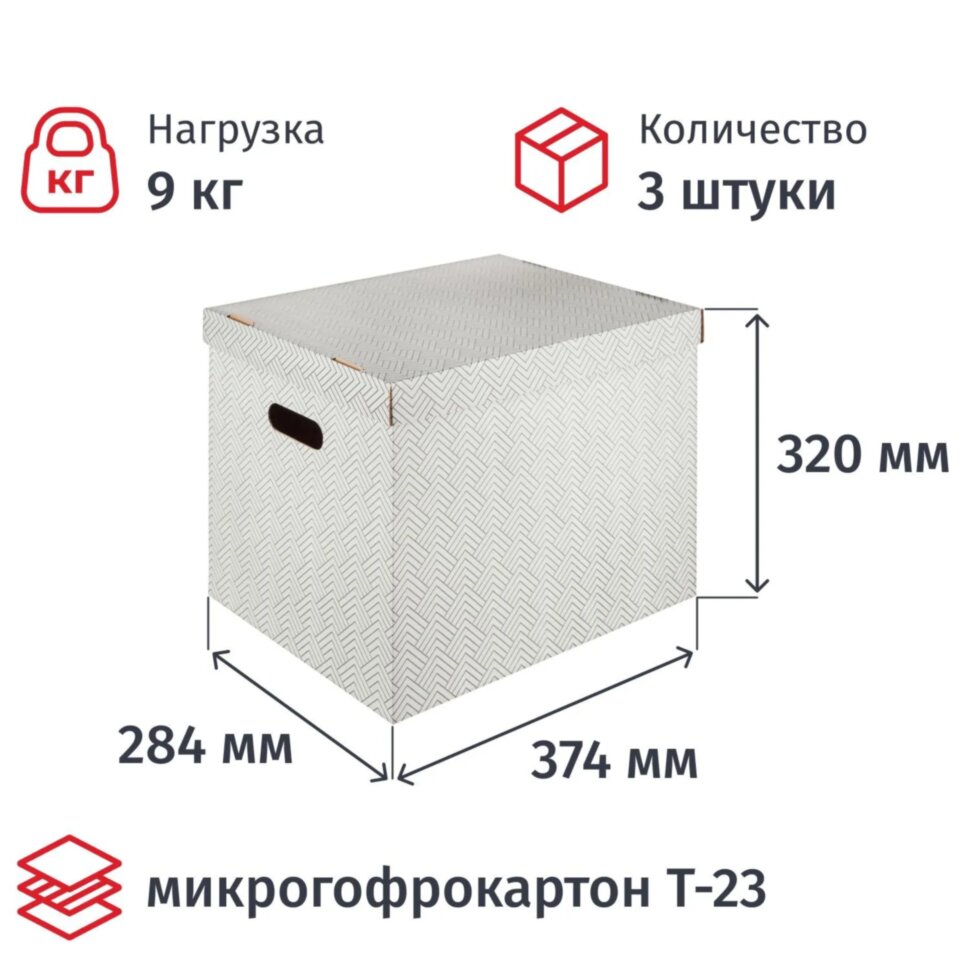 Короб для хранения Attache Графит 390х320х290 усилен.дно ККД-1,серый,3шт/уп, 1824726