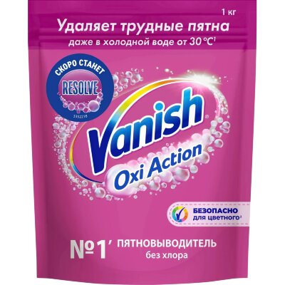 Пятновыводитель Vanish Oxi Action для цветных тканей порошок 1кг, 1608644