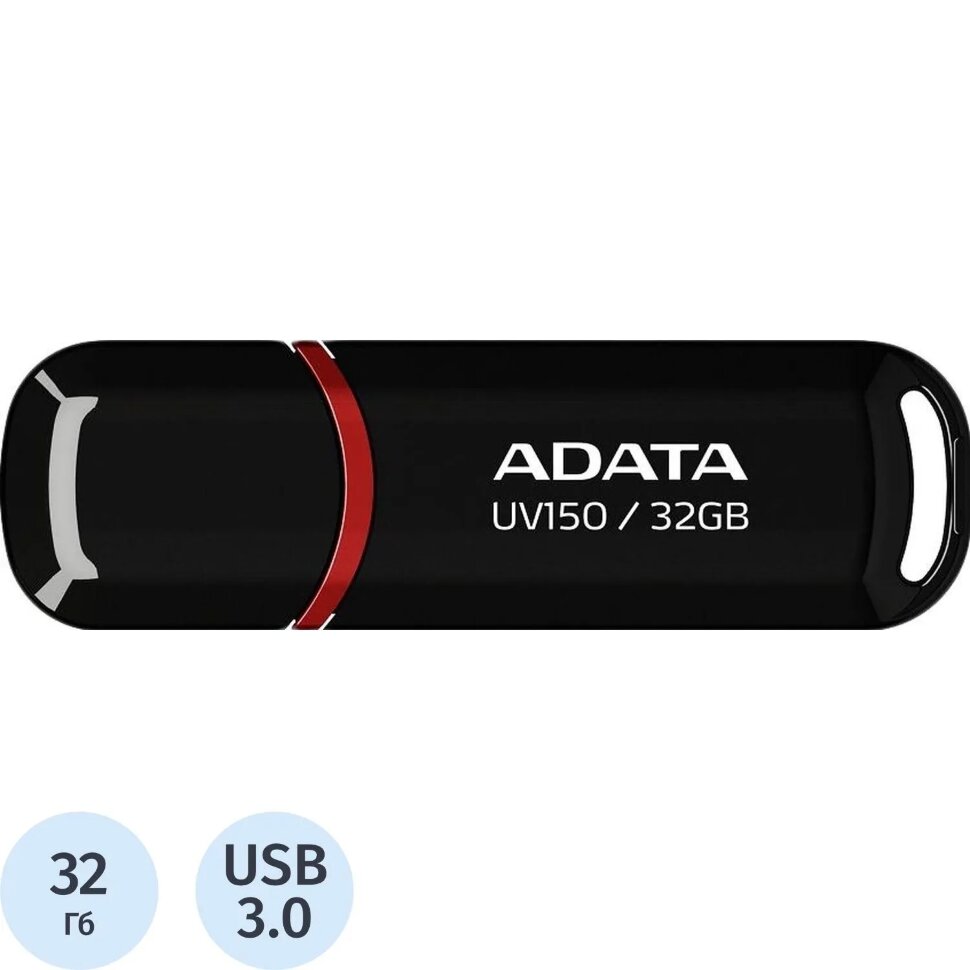 Флеш-память ADATA UV150, 32GB, AUV150-32G-RBK, 1662520