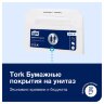 Одноразовые покрытия на унитаз Торк/Tellus V1 250л/уп 750197, 1768525