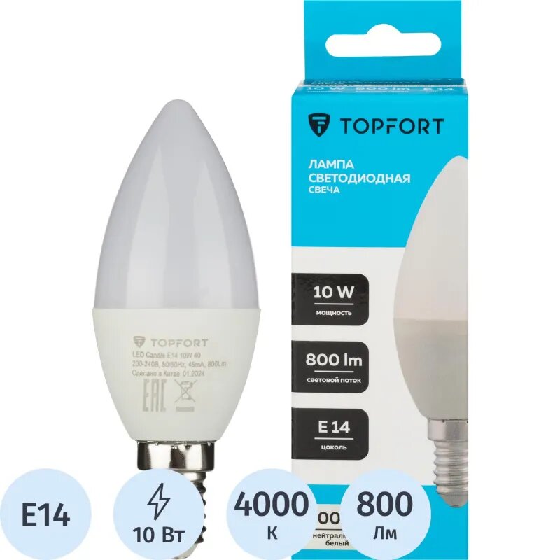 Лампа светодиодная Topfort E14 10W 4000K свеча, 1885099