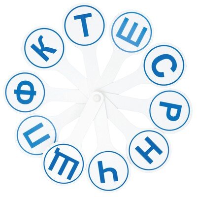 Веер-касса согласные буквы ВК02, 476888