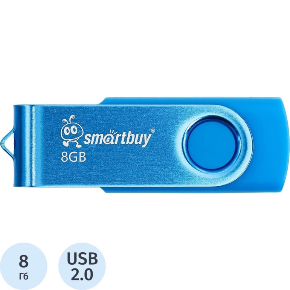 Флеш-память Smartbuy UFD 2.0 8GB Twist Blue (SB008GB2TWB), 2454325