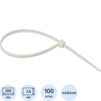 Хомут стяжка нейлоновая морозост Topfort 4х200 (3,6х200 мм) белый 100 шт/уп, 2097670