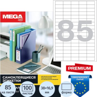 Этикетки самоклеящиеся Promega Label Premium 38х16,9мм 85шт/л А4 (100л/уп), 1683451