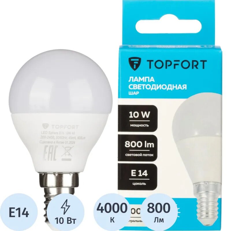 Лампа светодиодная Topfort E14 10W 4000K шар, 1885097