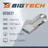 Флешка USB 3.1 128 ГБ BigTech UFD037, 2094028