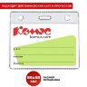 Бейдж Комус горизонтальный 93х78 мм без держателя размер вкладыша 86x58 мм, 172237