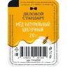 Мед Цветочный порционный Деловой Стандарт 20гр, 16 шт/уп, 1946050