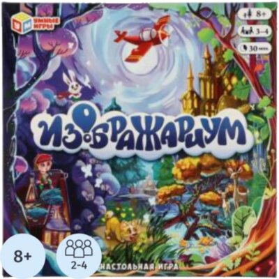 Настольная игра Изображариум.Игра-ходилка квадрат, Умные игры, 2578717