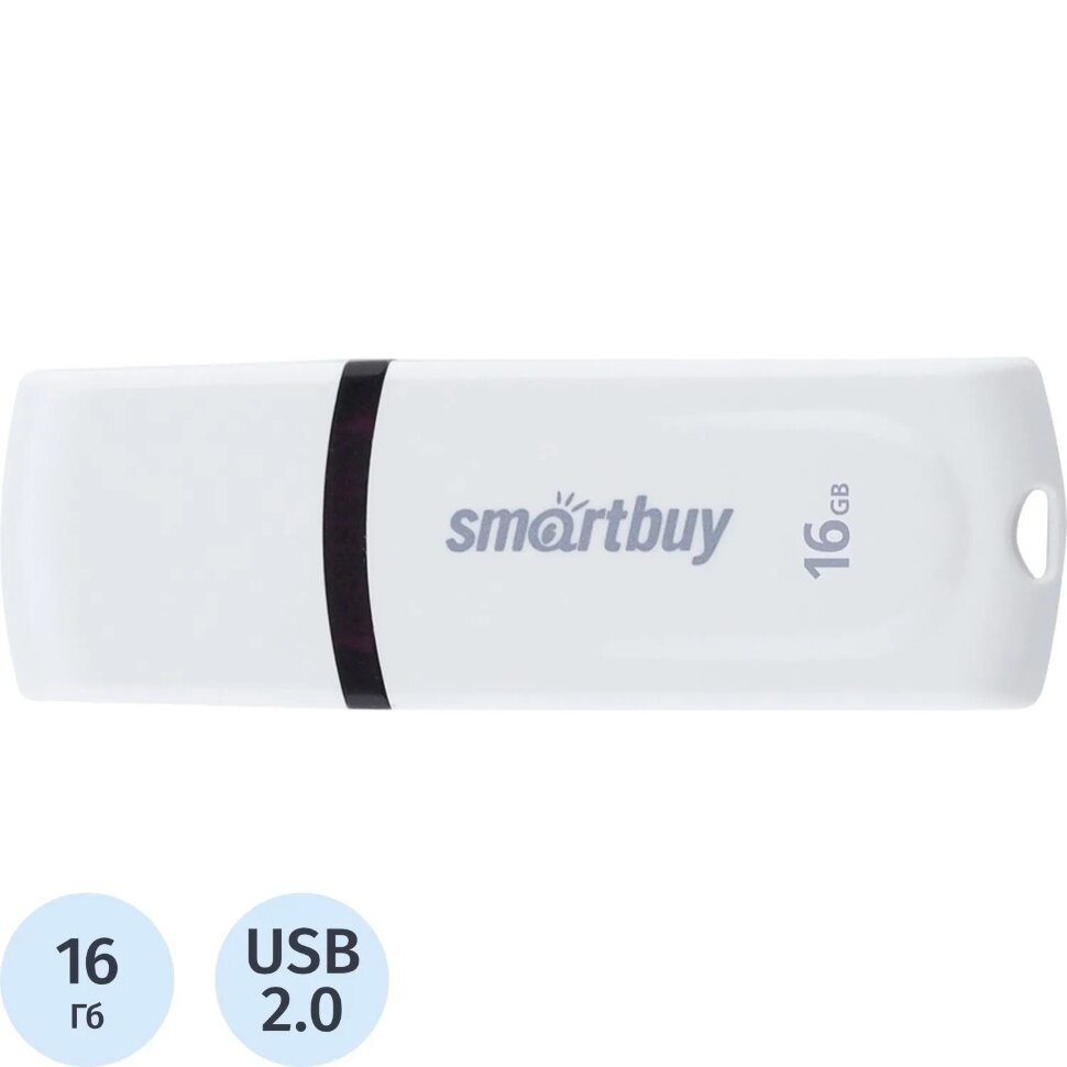 Флеш-память Smartbuy UFD 2.0 16GB Paean White (SB16GBPN-W), 2454327