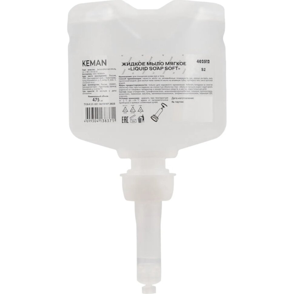 Картридж с жидким мылом KEMAN LIQUID SOAP SOFT мягкое S2 475мл 402512, 2093114