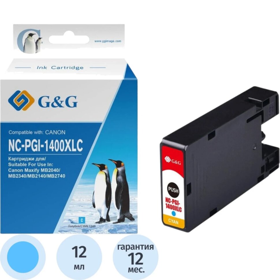 Картридж струйный G&G PGI-1400XL C гол.  для Canon MB2050/MB2350/MB2040, 1650513