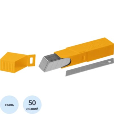 Лезвие OLFA сегментированное,18мм, толщина 0,5мм, 50шт/уп., OL-LB-50B, 1485483