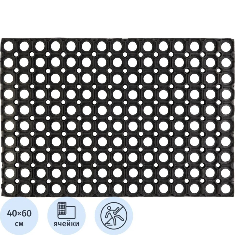 Коврик входной RH 40x60х1,2 см (резина), 756776