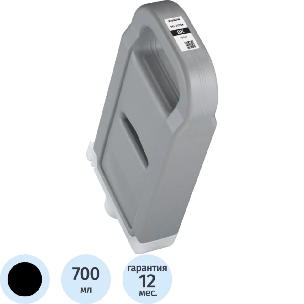 Картридж струйный Canon PFI-710BK (2354C001) чер. для TX-2000/3000, 1201673