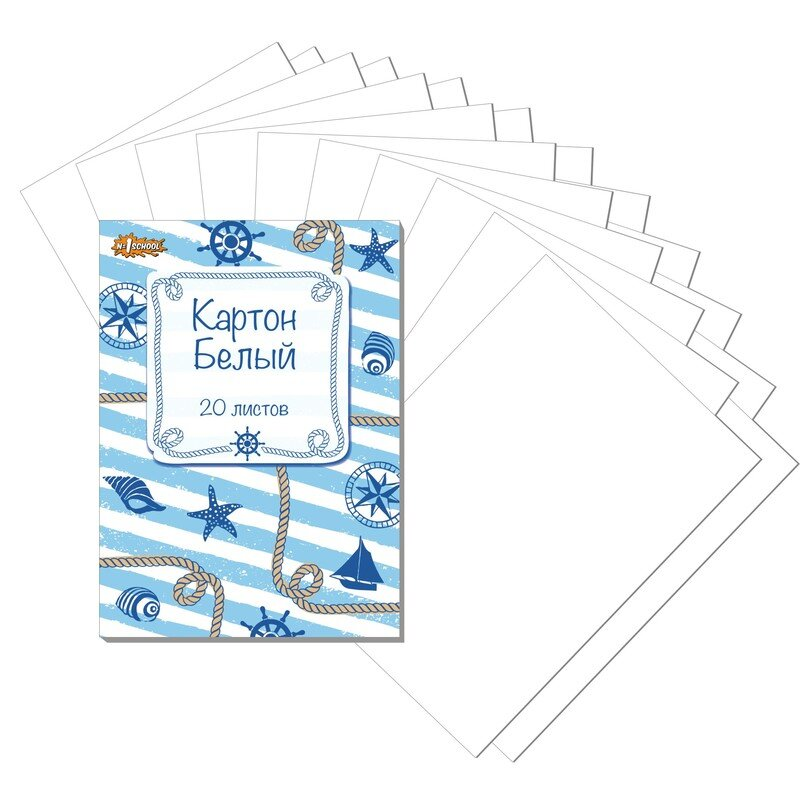 Белый картон №1School А4 20 листов мелованный, 417515