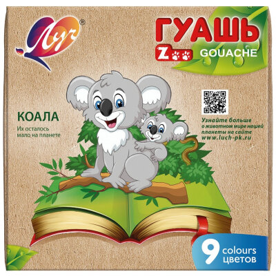 Гуашь ZOO Луч 9 цв., 15 мл, 25С 1532-08, 930261