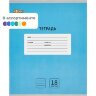 Тетрадь школьная А5, 18 л. линия, Комус Класс Интенсив АССОРТИ 10 шт/уп, 1742282