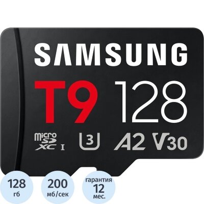 Карта памяти Samsung T9 microSDXC 128 ГБ [MB-MH128T/WW] 2026, 2577506