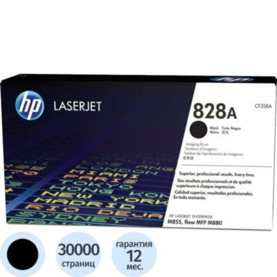 Драм-картридж HP CF358A чер. для HP CLJ M855/M880 (фотобарабан), 450275
