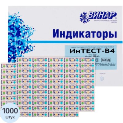 Индикатор стерилизации ВОЗД ИнТЕСТ-В4 180/60 1000 шт., с журналом, 1363791