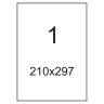 Этикетки самоклеящиеся 210х297мм п/глян (100 л/уп), 1627421