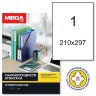 Этикетки самоклеящиеся 210х297мм п/глян (100 л/уп), 1627421