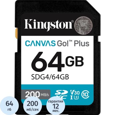 Карта памяти SDXC Kingston Canvas Go Plus G4 64G, G4 200R V30 SDG4/64GB, 2447506