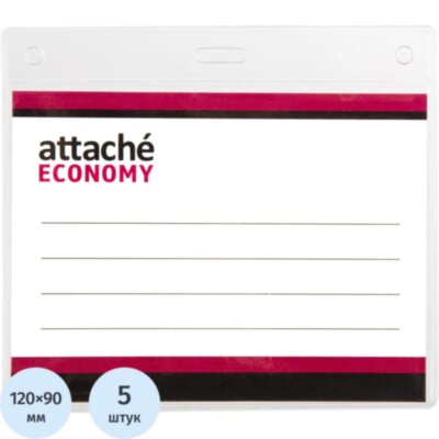 Бейдж Attache Economy 108x126 150 мкм без шнурка, вкладыш 90x120 5шт/уп, 1658130