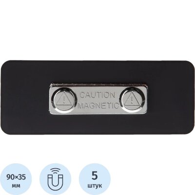 Бейдж меловой Attache 90х35мм на магнитах 5шт/уп, 1698185