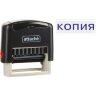 Штамп стандартный Attache КОПИЯ 32х6 9011-T 3.42, 1766872