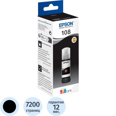 Чернила Epson 108 EcoTank Ink C13T09C14A для Epson L8050/L18050, Black 70ml, 1921287