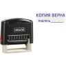 Штамп стандартный Attache КОПИЯ ВЕРНА подпись ______ 38х14 9011-T, 1766855