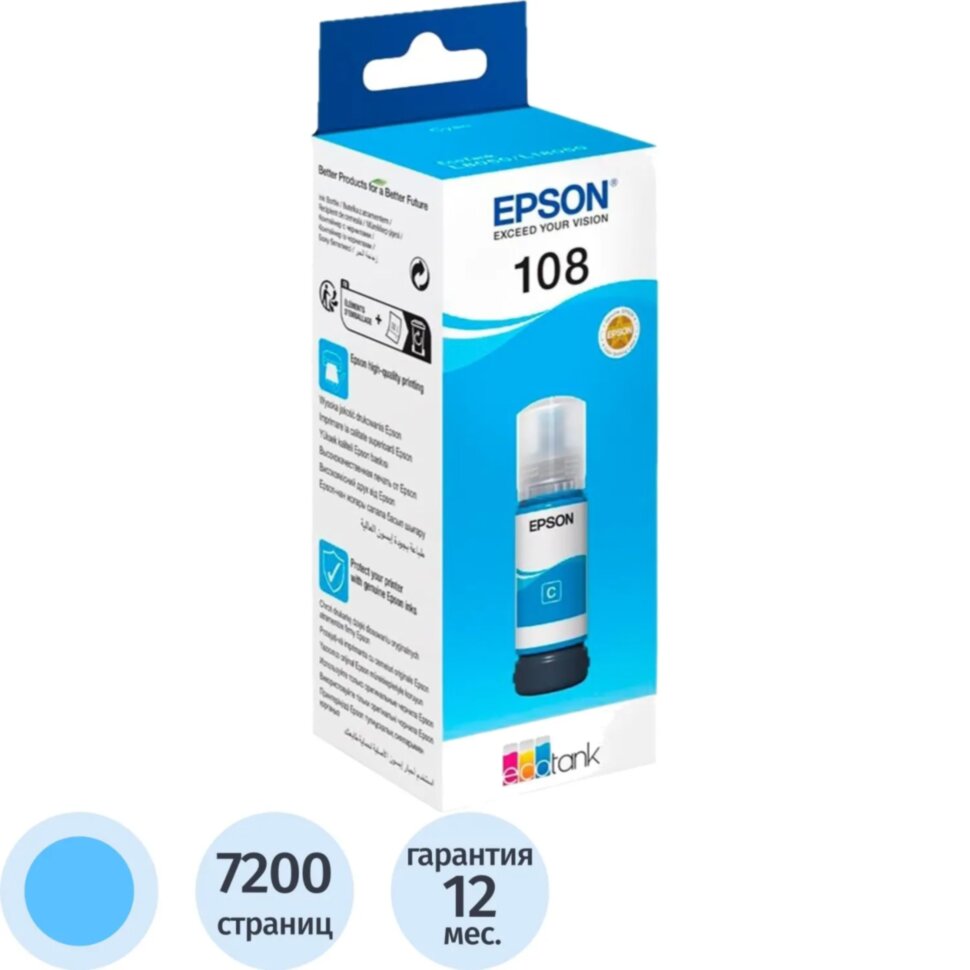 Чернила Epson 108 EcoTank Ink C13T09C24A для Epson L8050/L18050, Cyan 70ml, 1921288