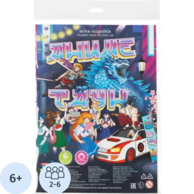 Настольная игра ходилка с фишками. Аниме-таун. 59,5х42 см. ГЕОДОМ, 2354446