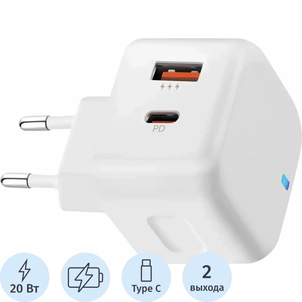 Зарядное устройство сет. PERO TC10 USB-C + USB-A c каб. C to C 20W, белый, 2398736