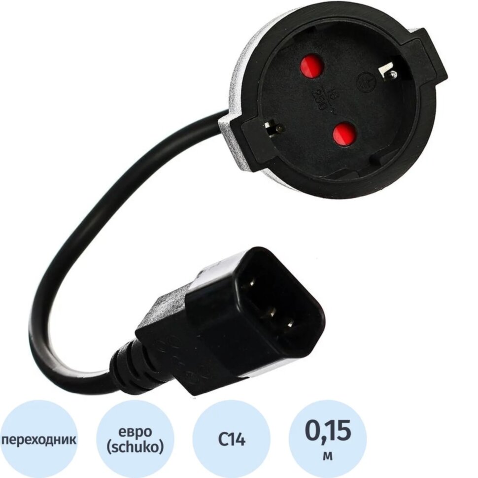 Кабель -переходник UPS -&amp;gt; розетка 3Gx0,75mm2 медь &amp;lt;VDE&amp;gt; VCOM 0.15m &amp;lt;CE002, 2390349