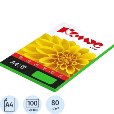 Бумага цветная Комус Color (зеленый интенсив), 80г, А4, 100 л., 619973