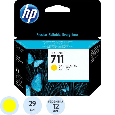 Картридж струйный HP 711 CZ132A жел. для DgnJ T120/520, 316328