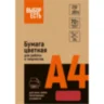Бумага цветная (красный интенсив), 70г, А4, 500 л, 1591447