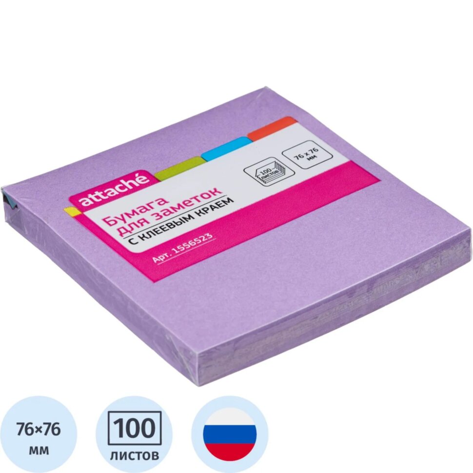 Стикеры Attache с клеев. краем 76х76, неон, фиолет. 100л, 1556523