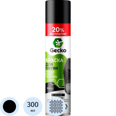 Краска для обуви Gecko ЗАМША черная 300мл 101416, 2458026