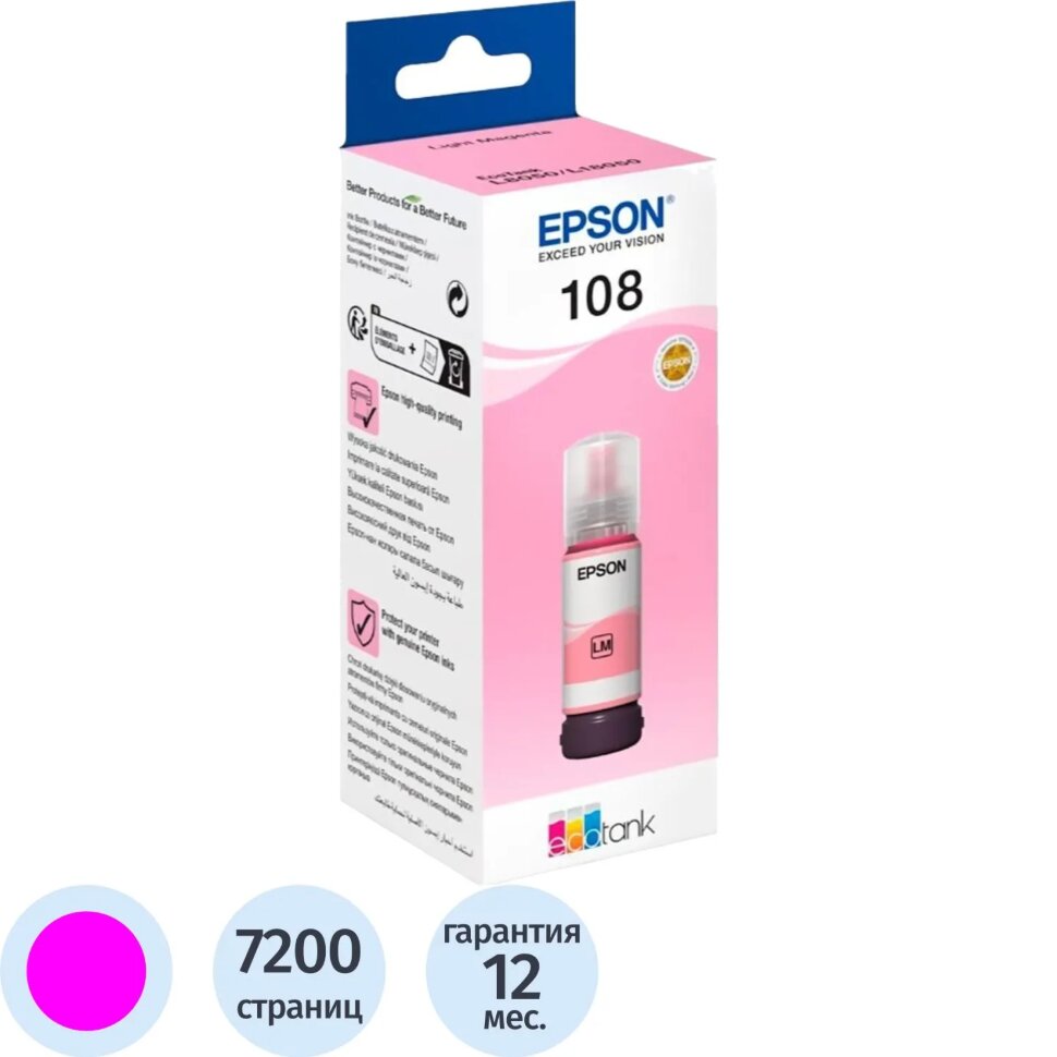 Чернила Epson 108 EcoTank Ink C13T09C64A для Epson L8050,Light Magenta 70ml, 1921286
