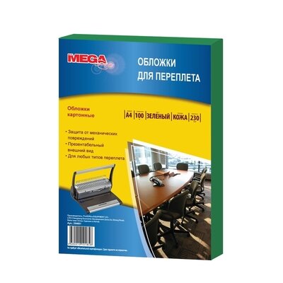 Обложки для переплета картонные  зел.кожаА4,230г/м2,100шт/уп, 254601