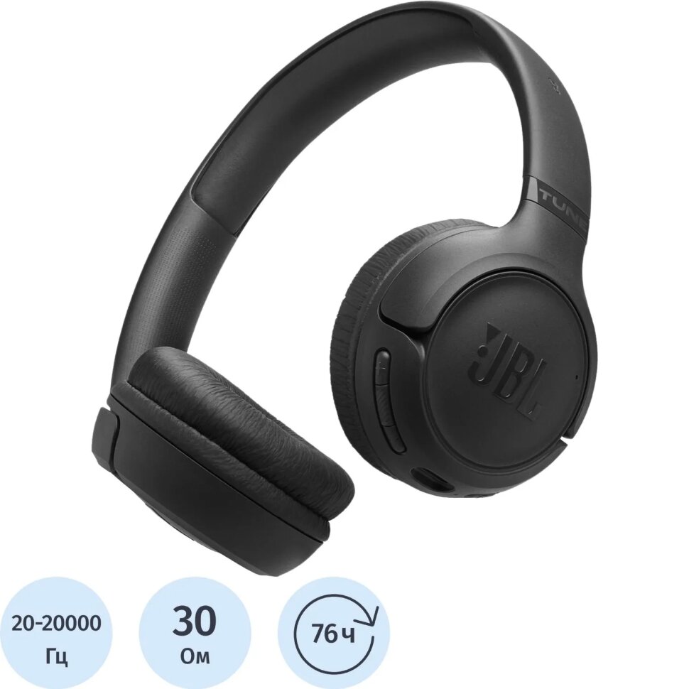Наушники JBL Tune 530BT Black (JBLT530BTBLKEU), 2476844