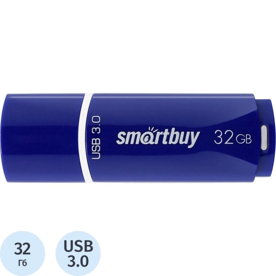 Флеш-память Smartbuy UFD 3.0 32GB Crown Blue (SB32GBCRW-Bl) - [bulk, 2454352