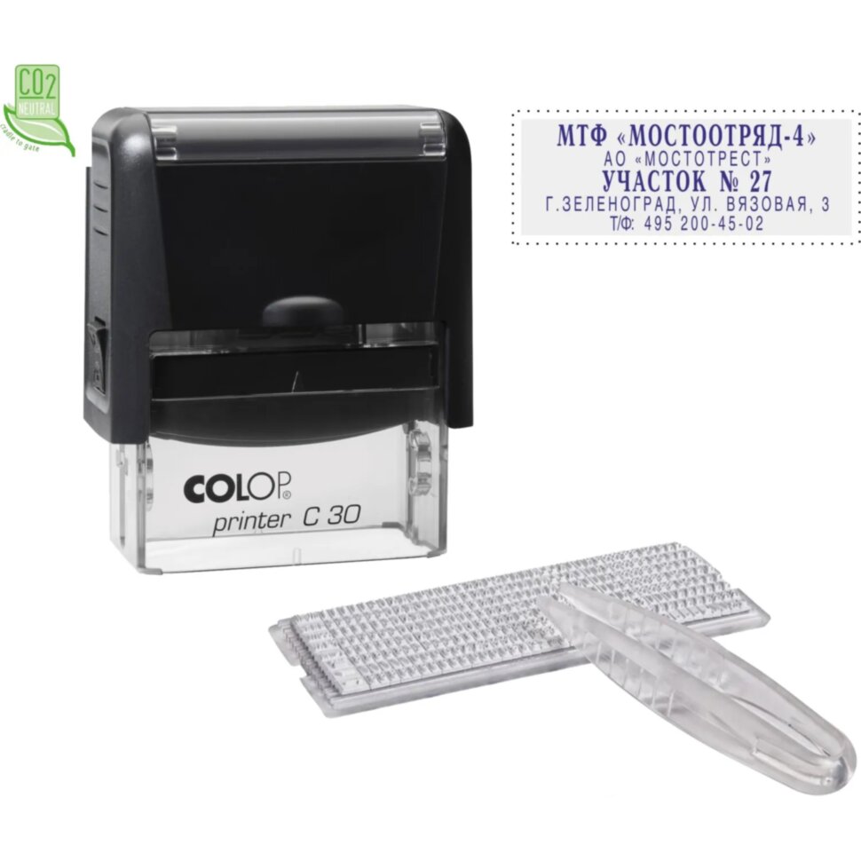 Штамп самонаборный NEW Printer С30/1-Set  5 строк 18х47мм с 1 кассой черный, 1772277